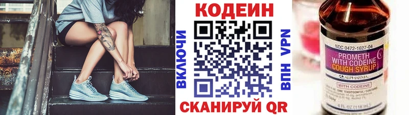 Codein Purple Drank  Купить где  Лахденпохья 