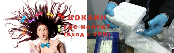 кокаин премиум Новокубанск