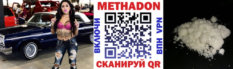 Купить  Лахденпохья  МЕТАДОН methadone 